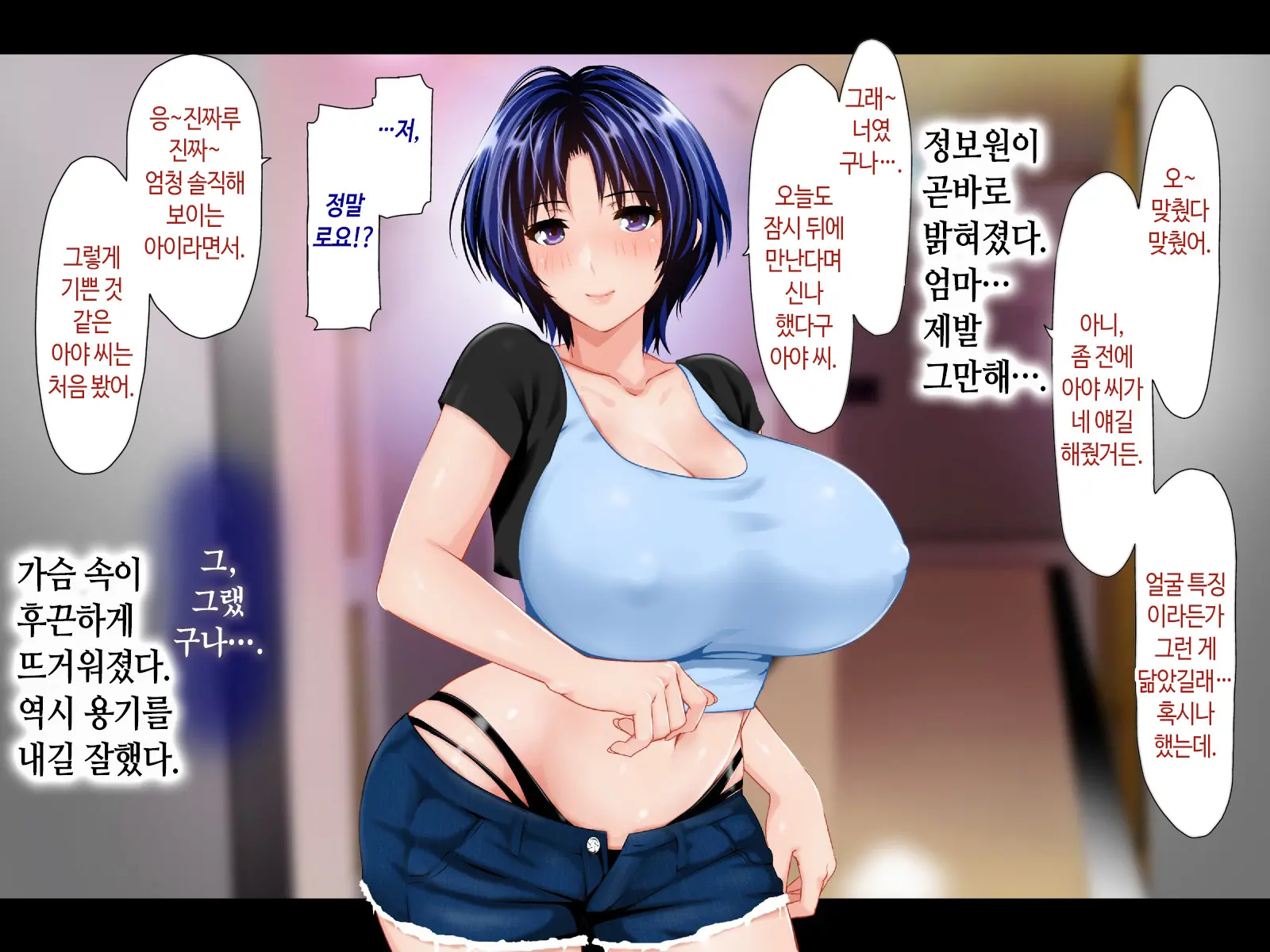 Haha Ga Soap Ni Ochitemashita. ~Nanimo Shiranai Bakunyuu Haha Wa, Ureta Karada De Musuko Ni Houshi Suru~ | 엄마가 소프녀로 전락해있었다